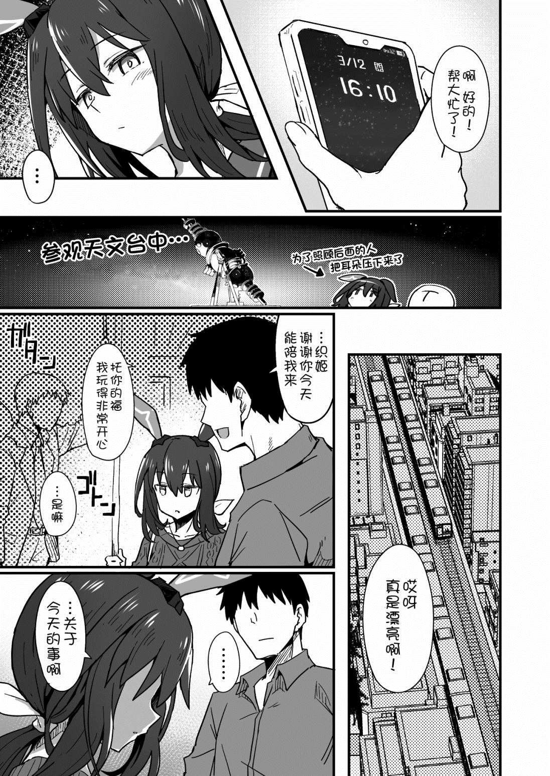 爱慕织姬生日贺图