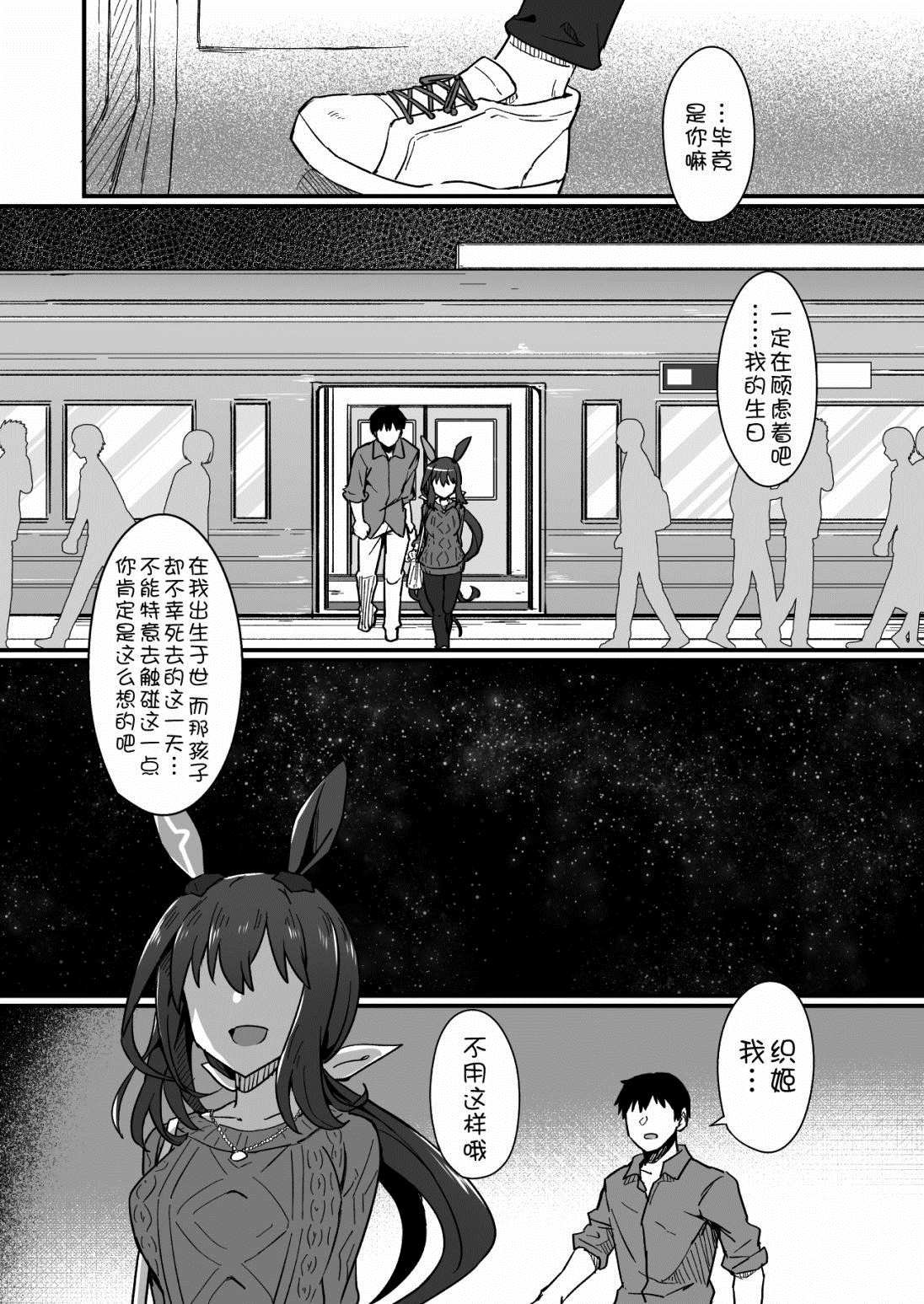 爱慕织姬生日贺图