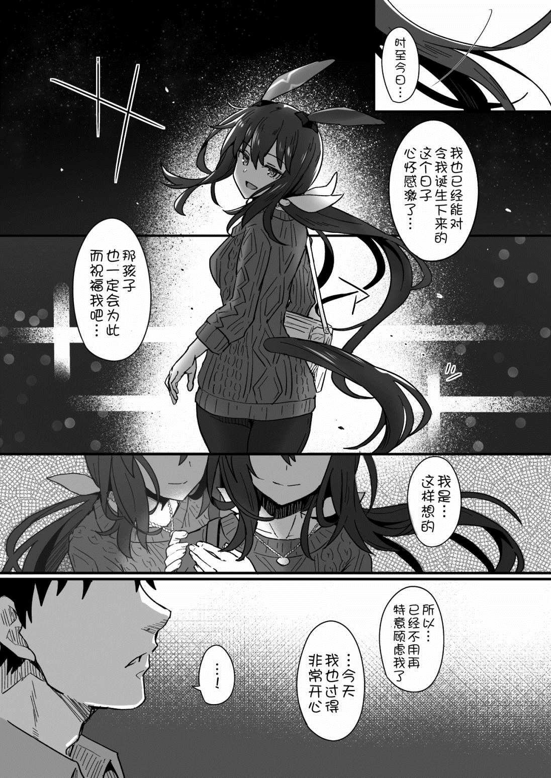 爱慕织姬生日贺图