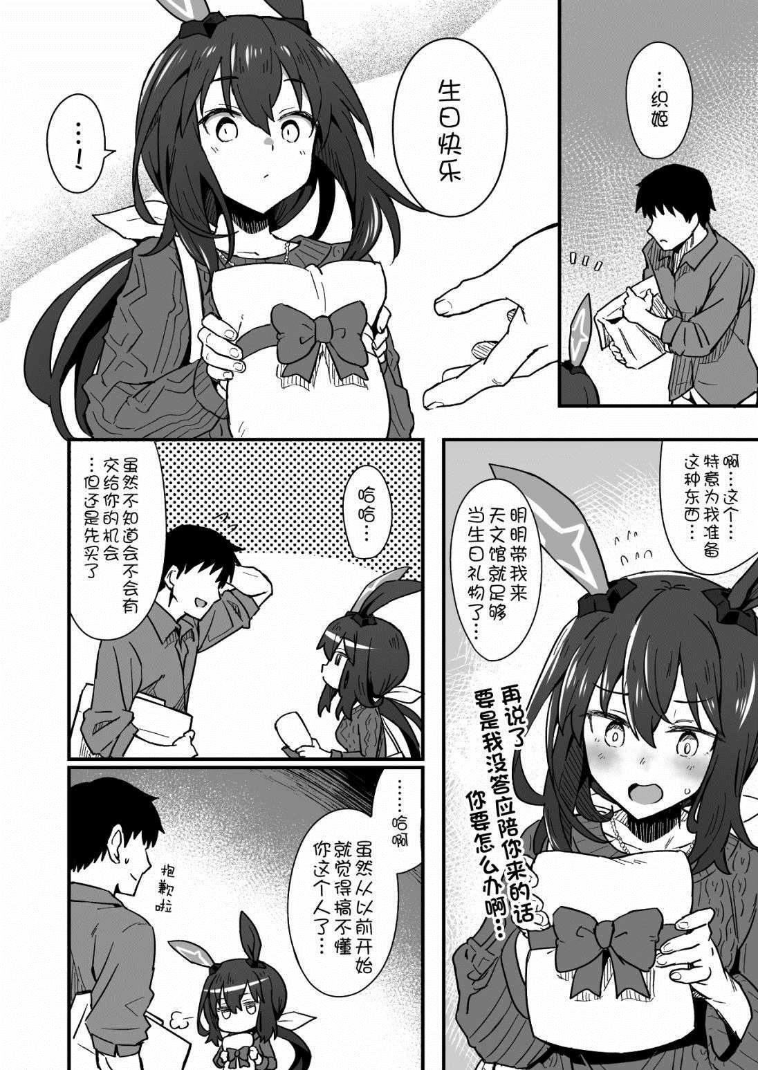 爱慕织姬生日贺图