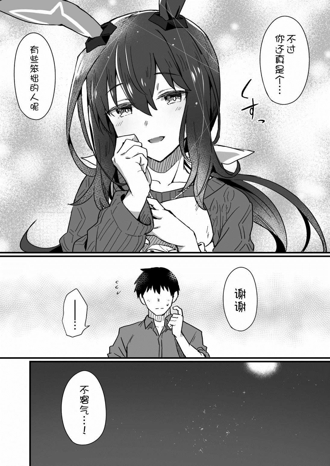 爱慕织姬生日贺图