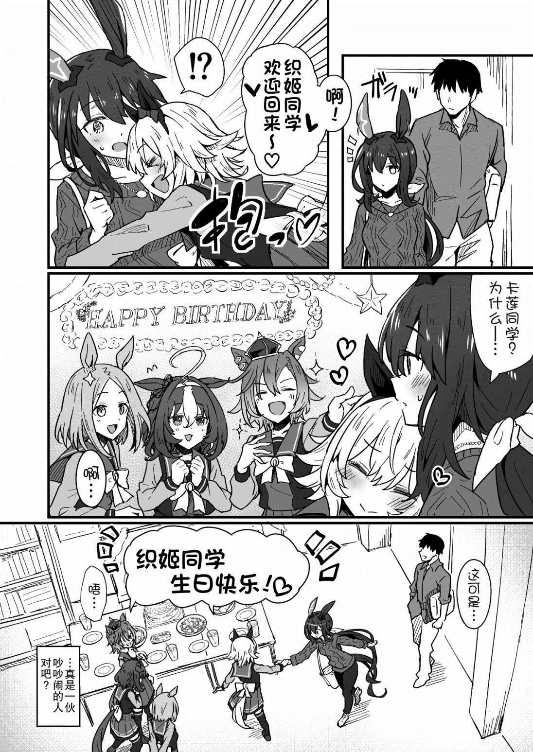 爱慕织姬生日贺图