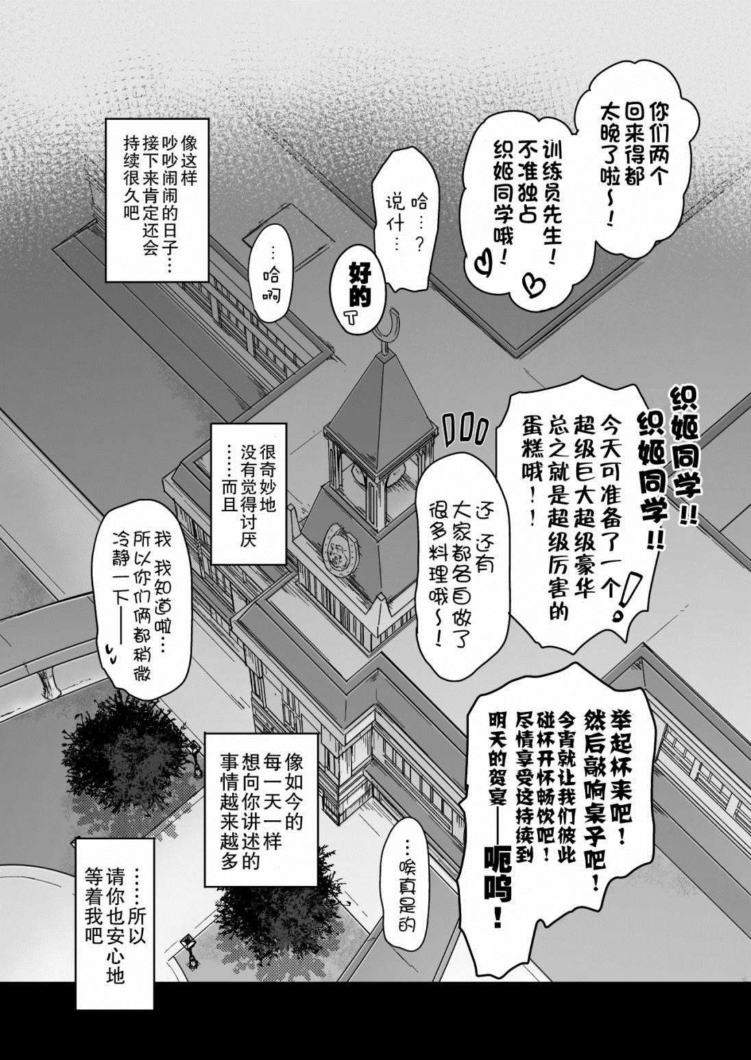 爱慕织姬生日贺图