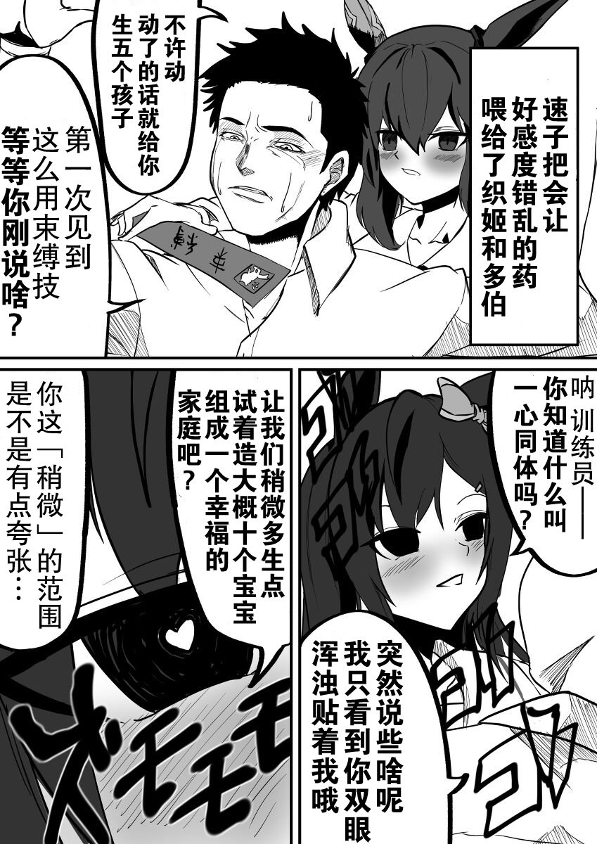 好感度错乱药