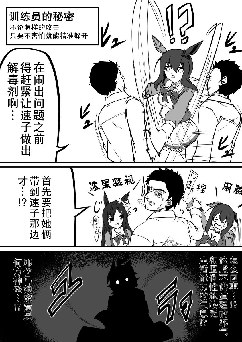 好感度错乱药