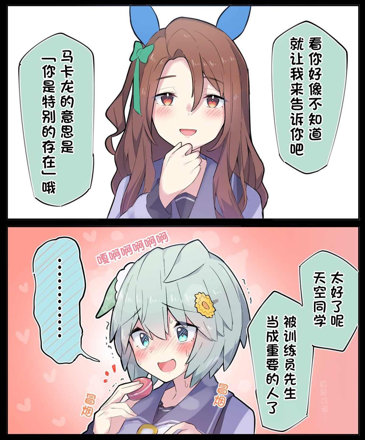 白色情人节的星酱