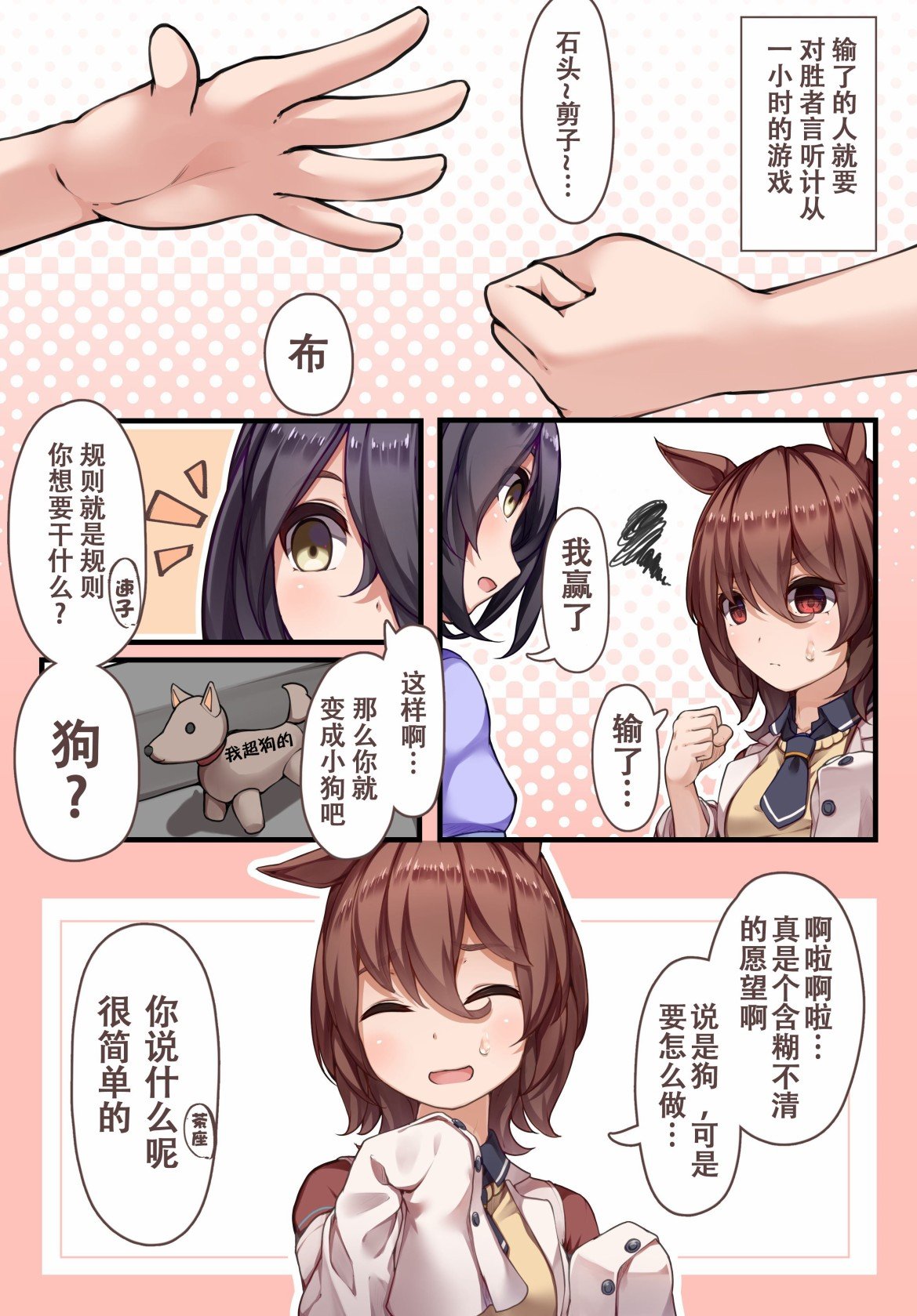 抖S茶座与速子