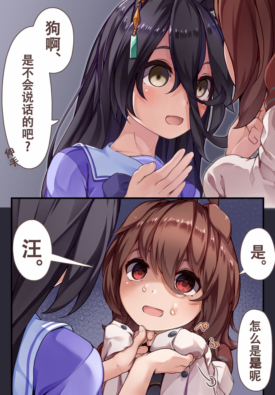抖S茶座与速子