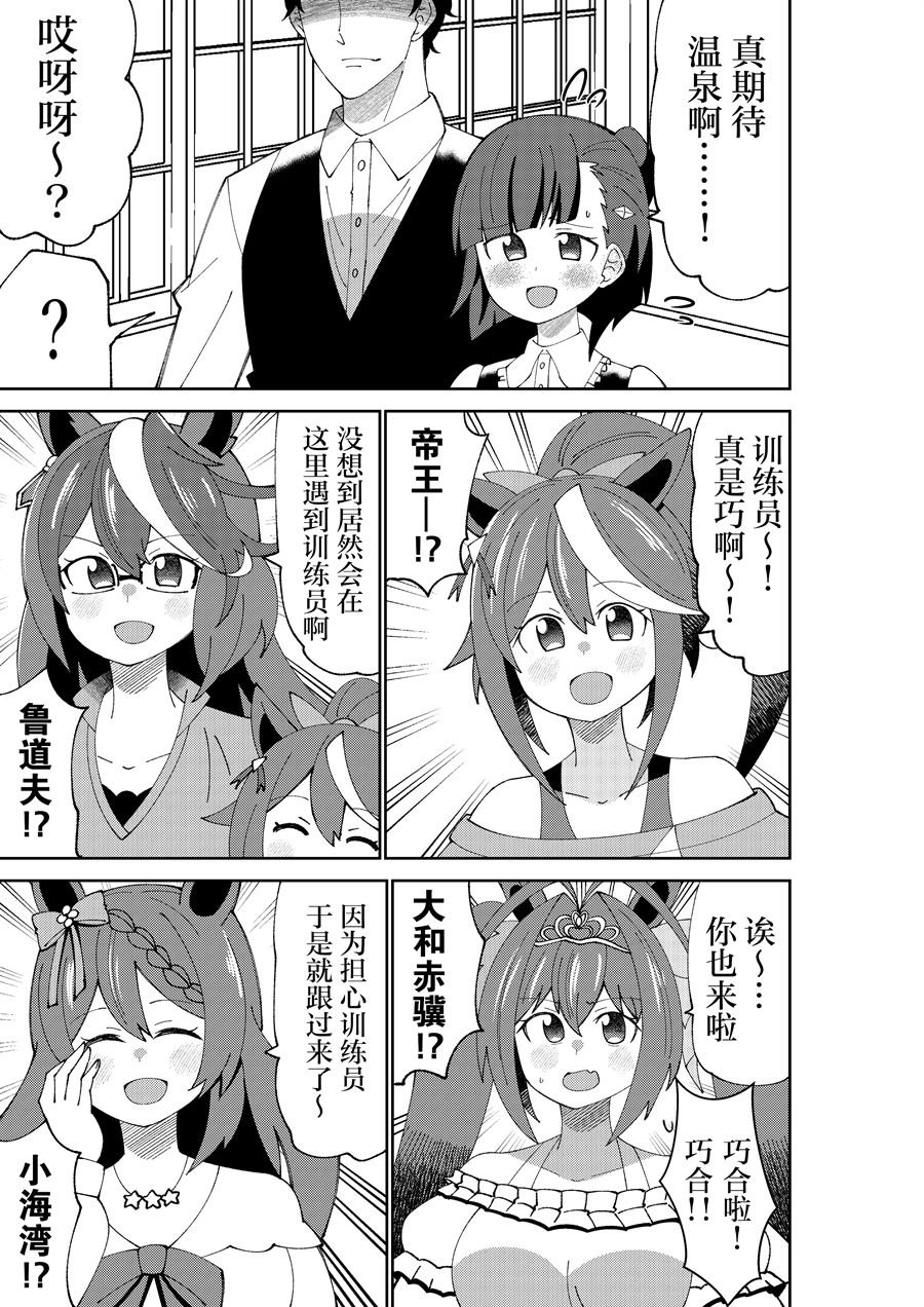 桐生院跟温泉