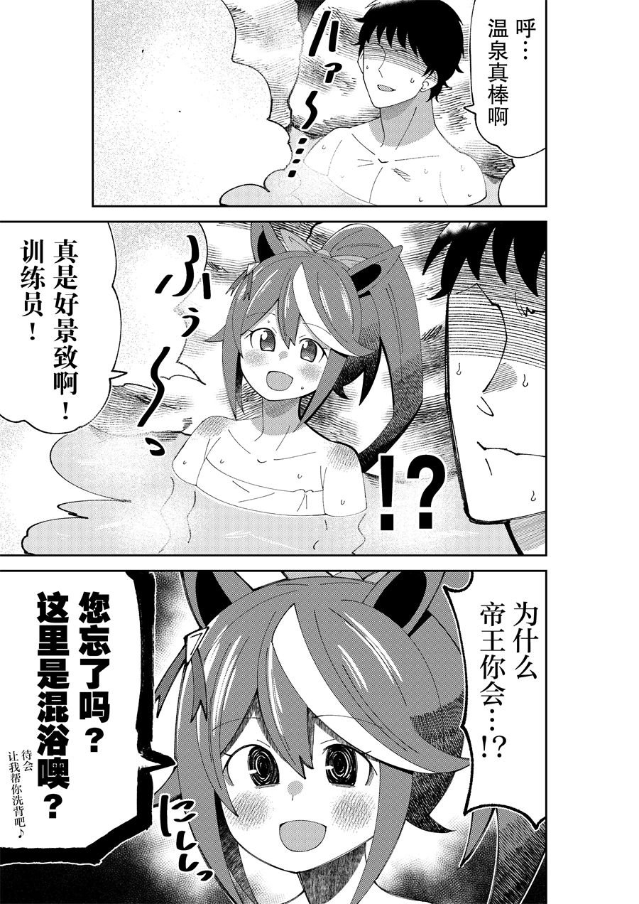 桐生院跟温泉