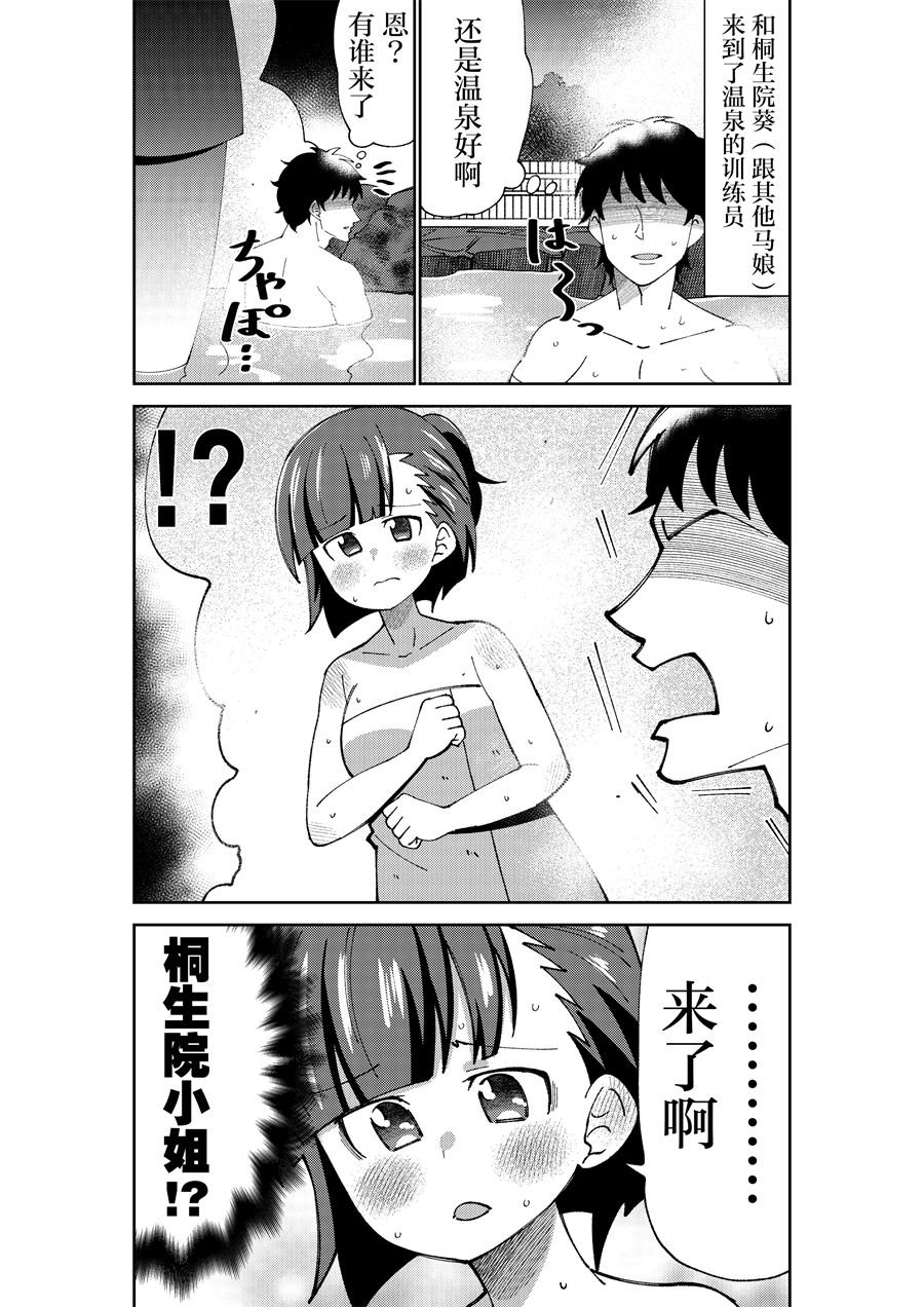 桐生院跟温泉