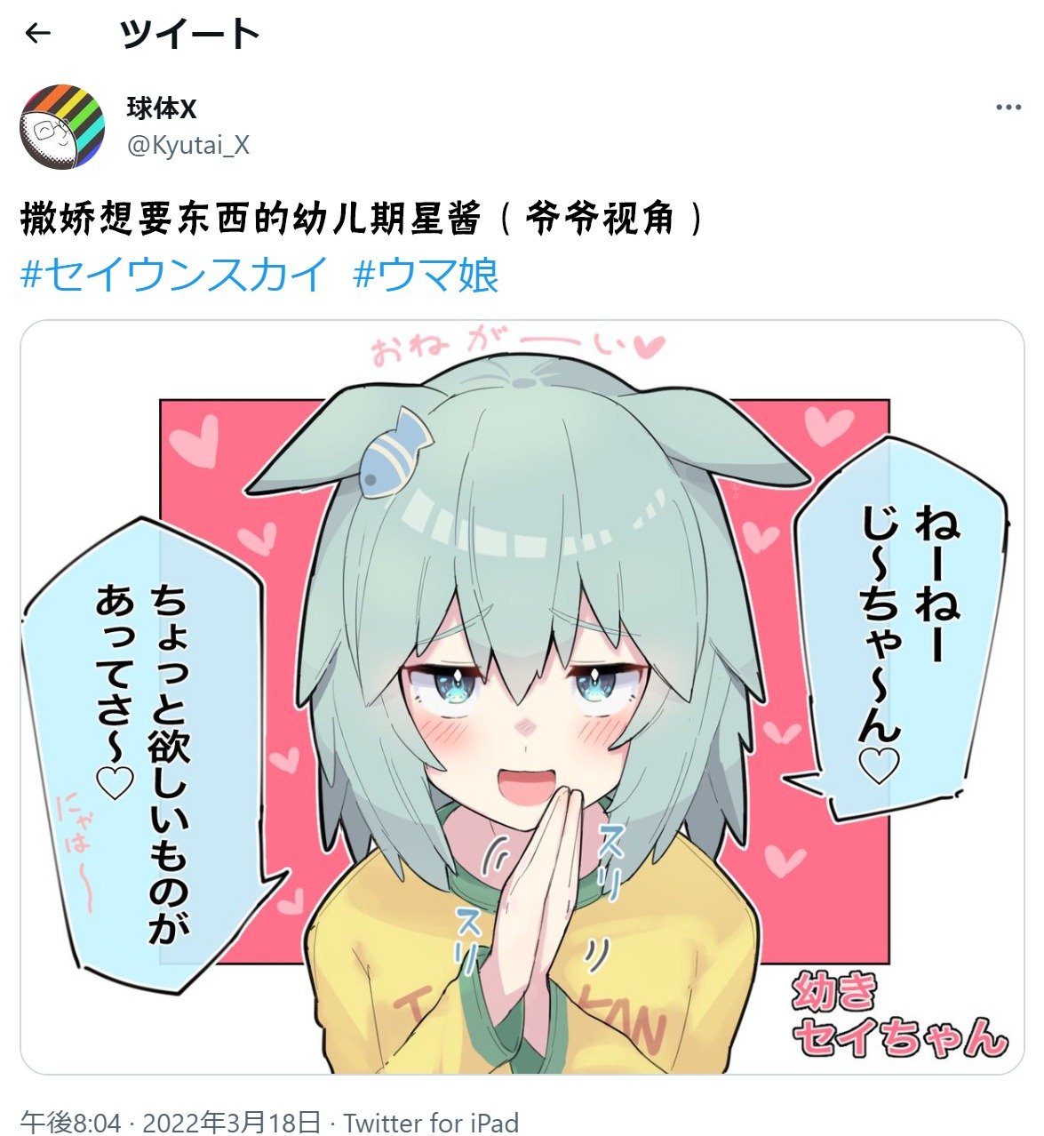 幼儿期星酱