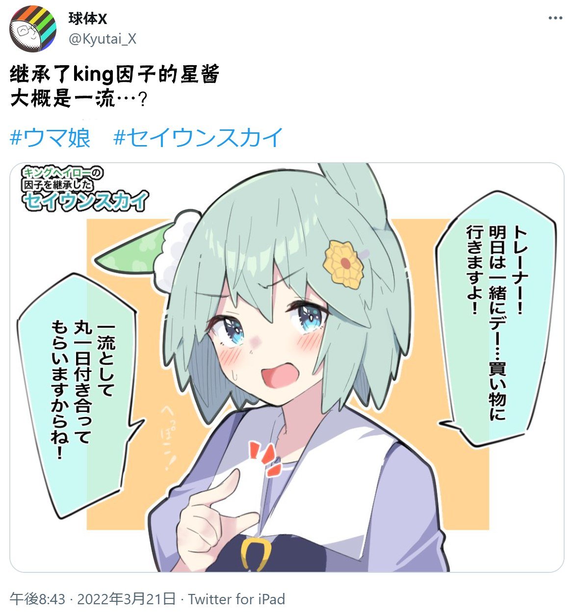 因子继承