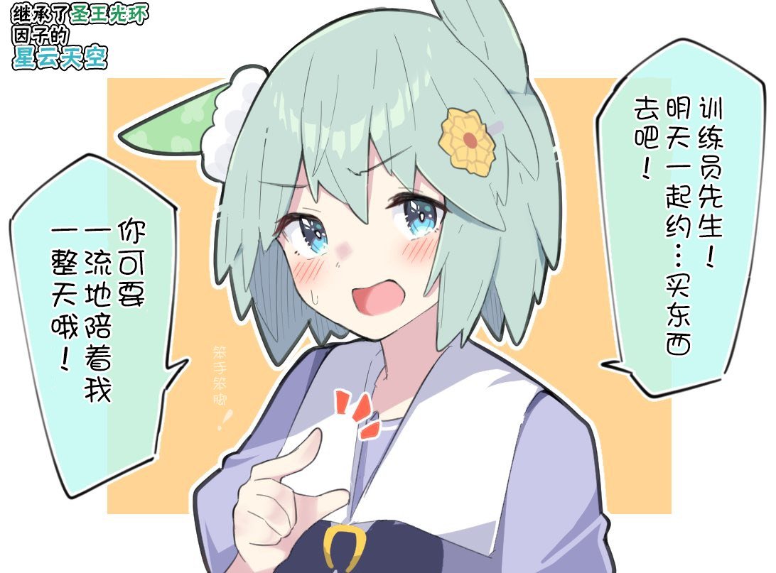 因子继承