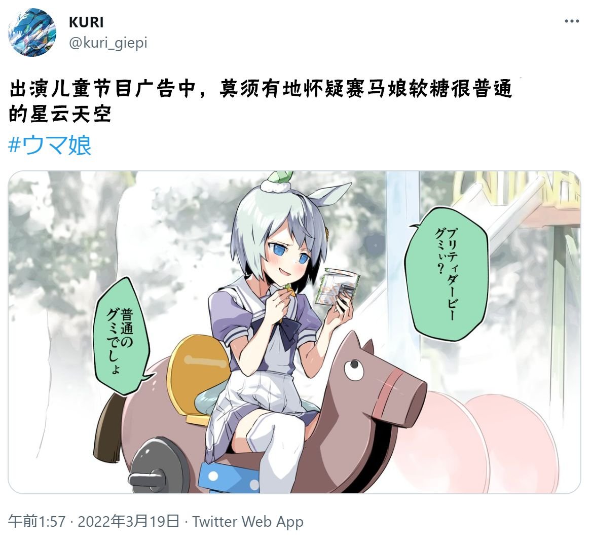 星酱跟软糖