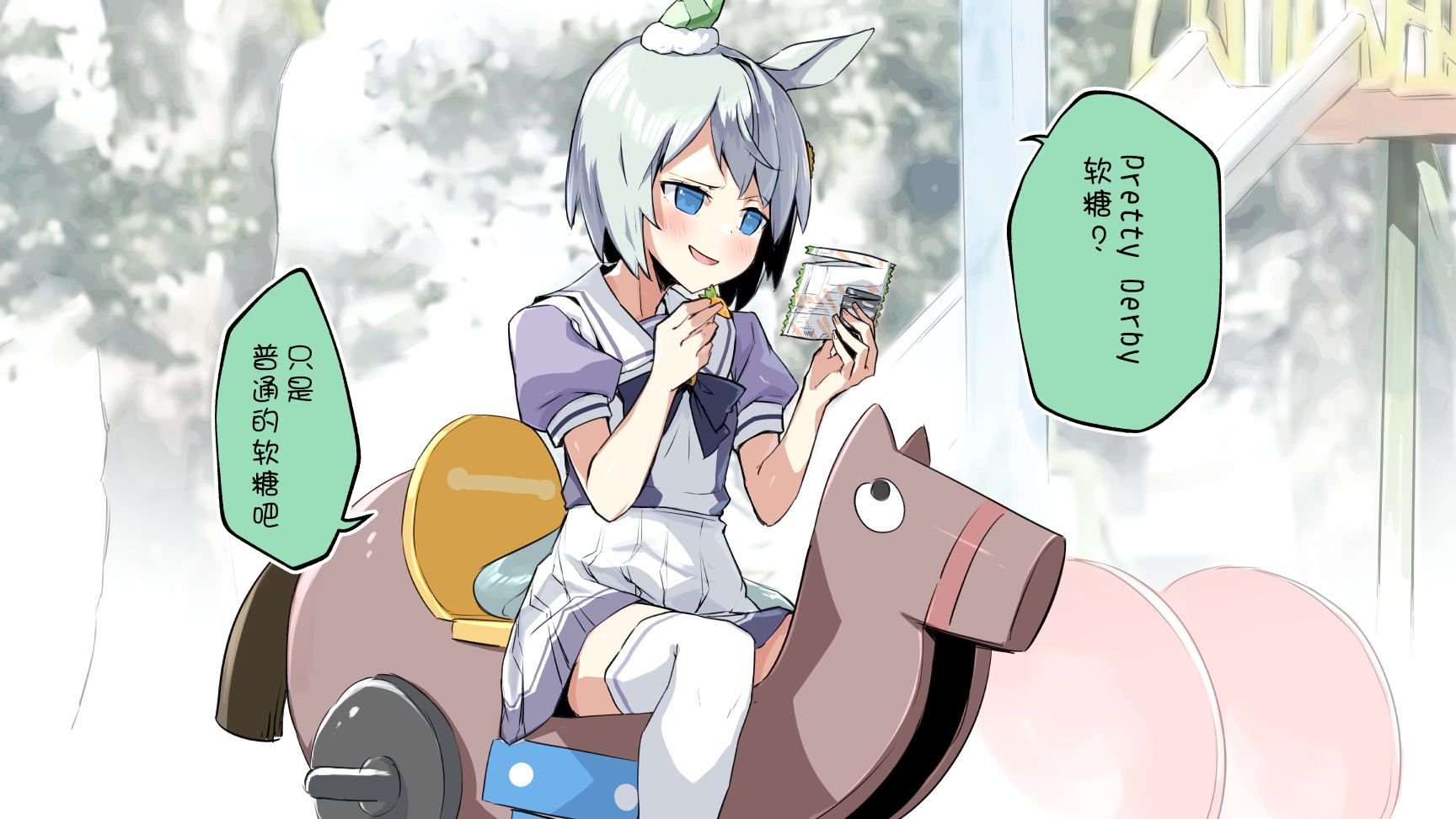 星酱跟软糖