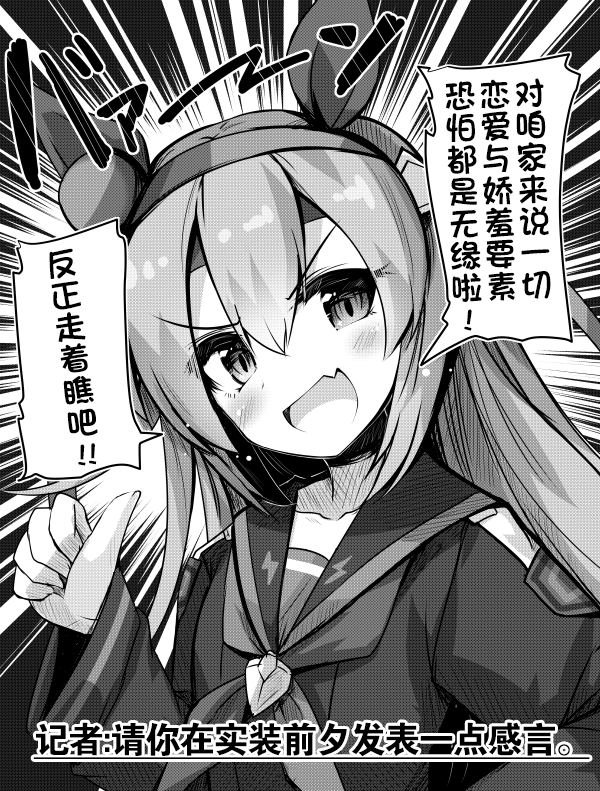 实装前自信满满的玉藻