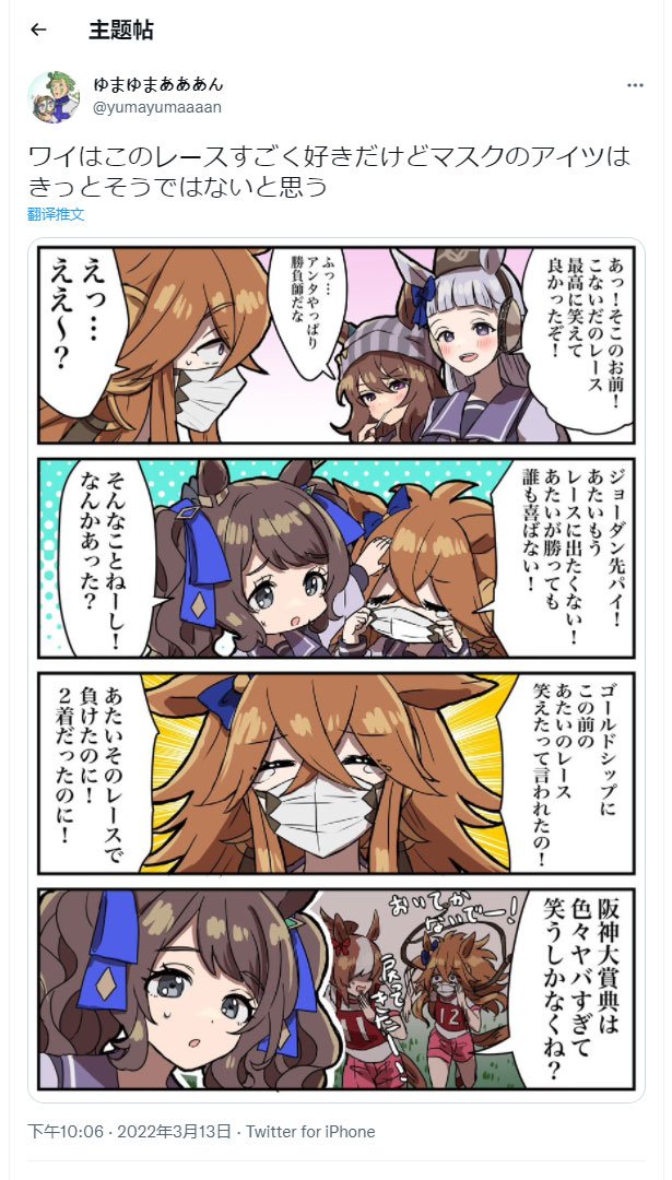 阪神大笑点