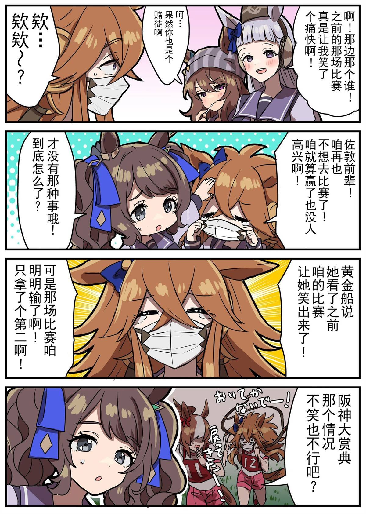 阪神大笑点