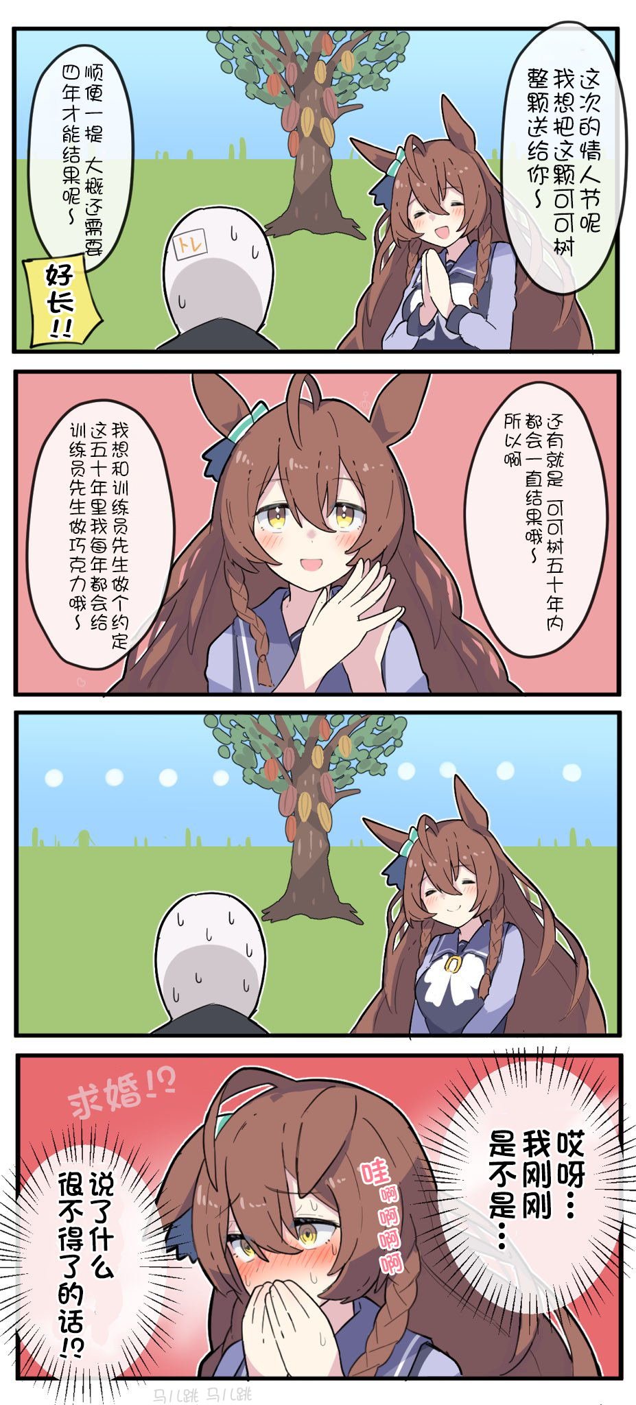 目白光明的情人节