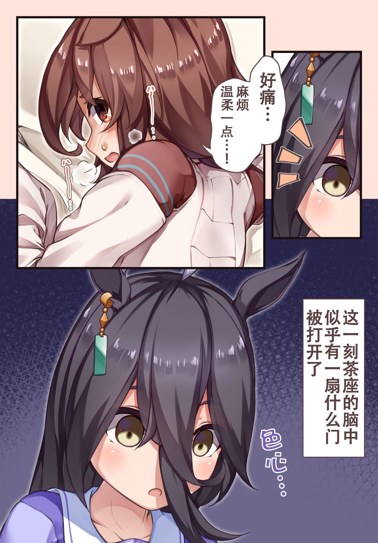 觉醒的茶座