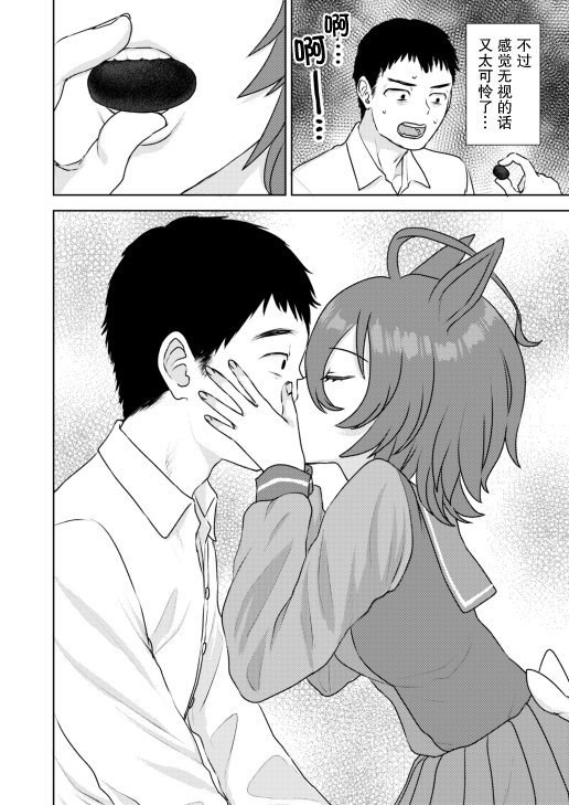 速子的情人节
