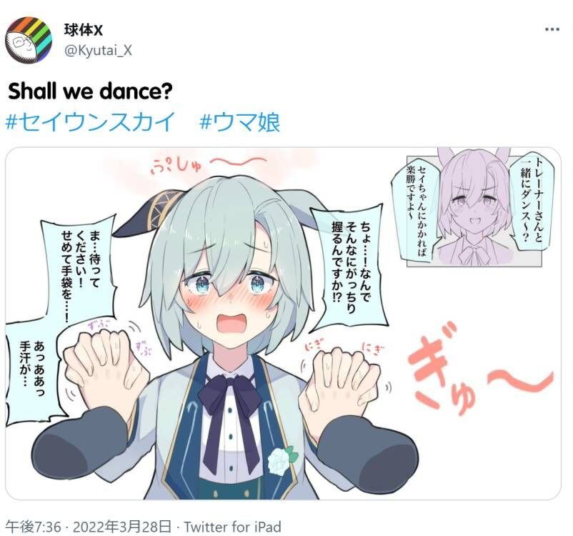 Shall we dance？