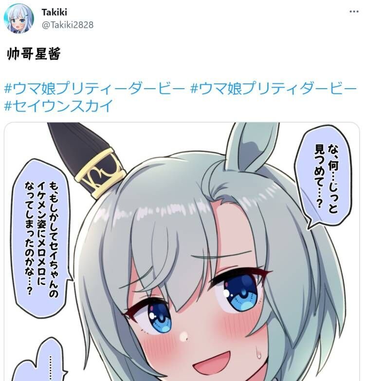 帅哥星酱