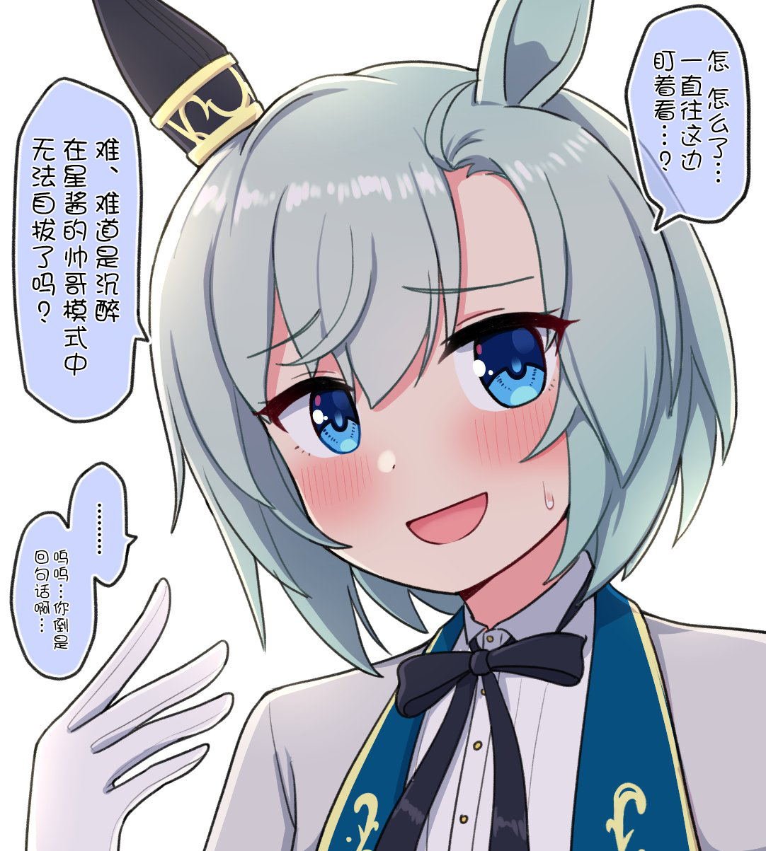 帅哥星酱