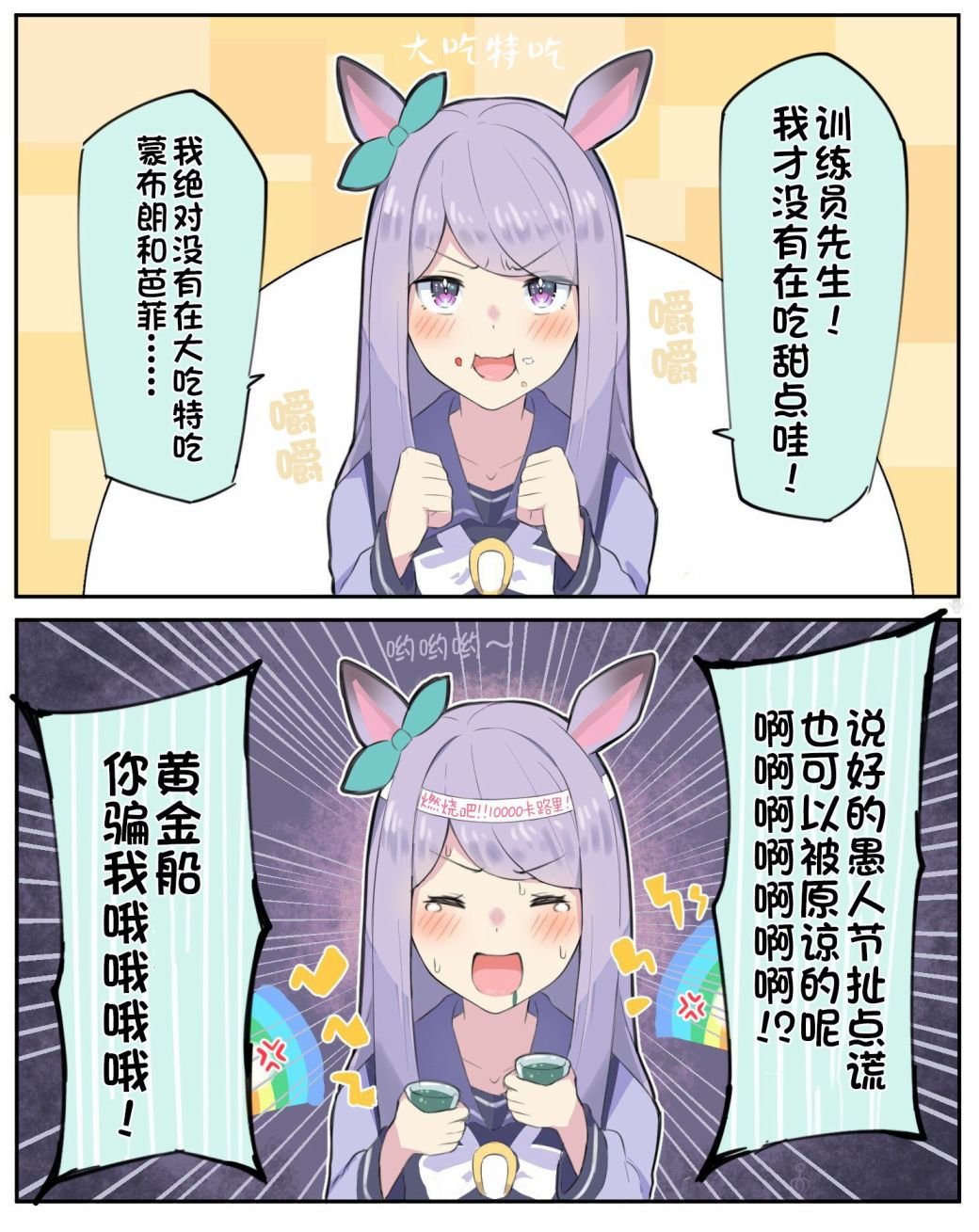 目白的愚人节