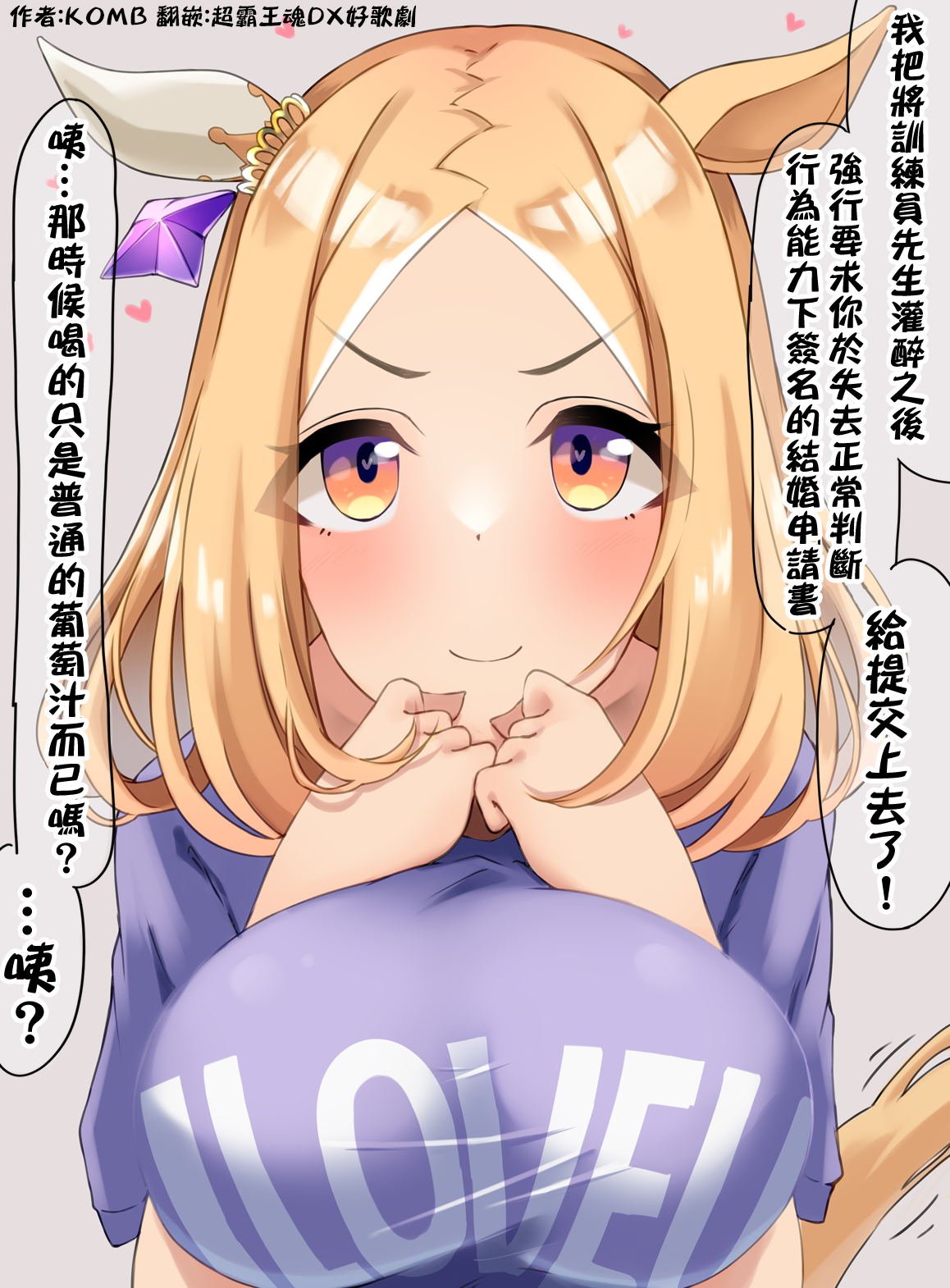 坏孩子成田路