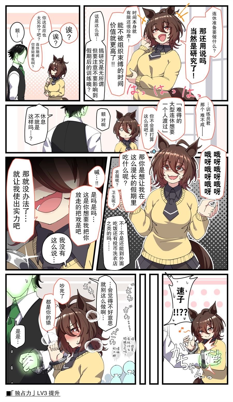 コノシゲ老师系列（1）
