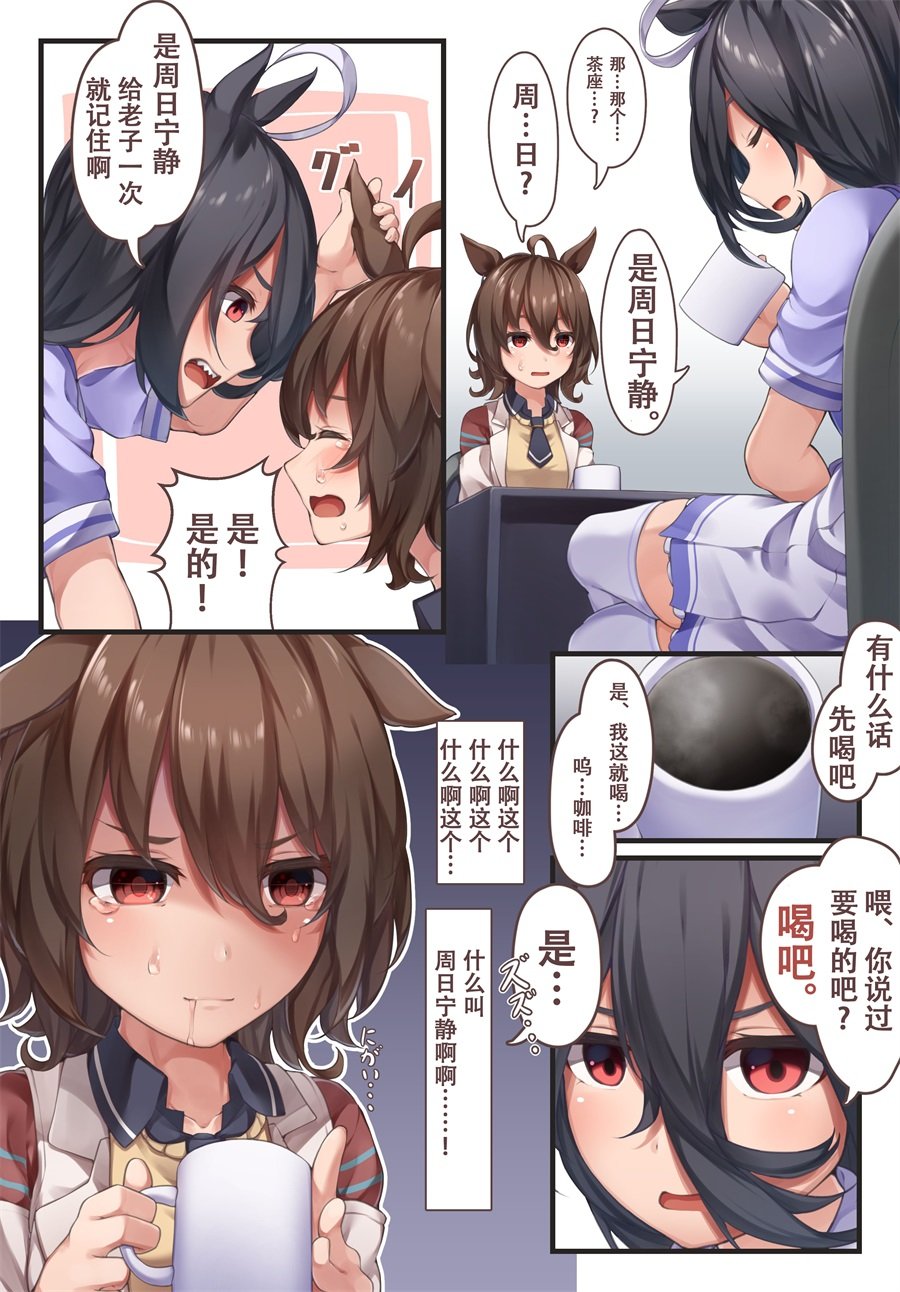 茶座与朋友①
