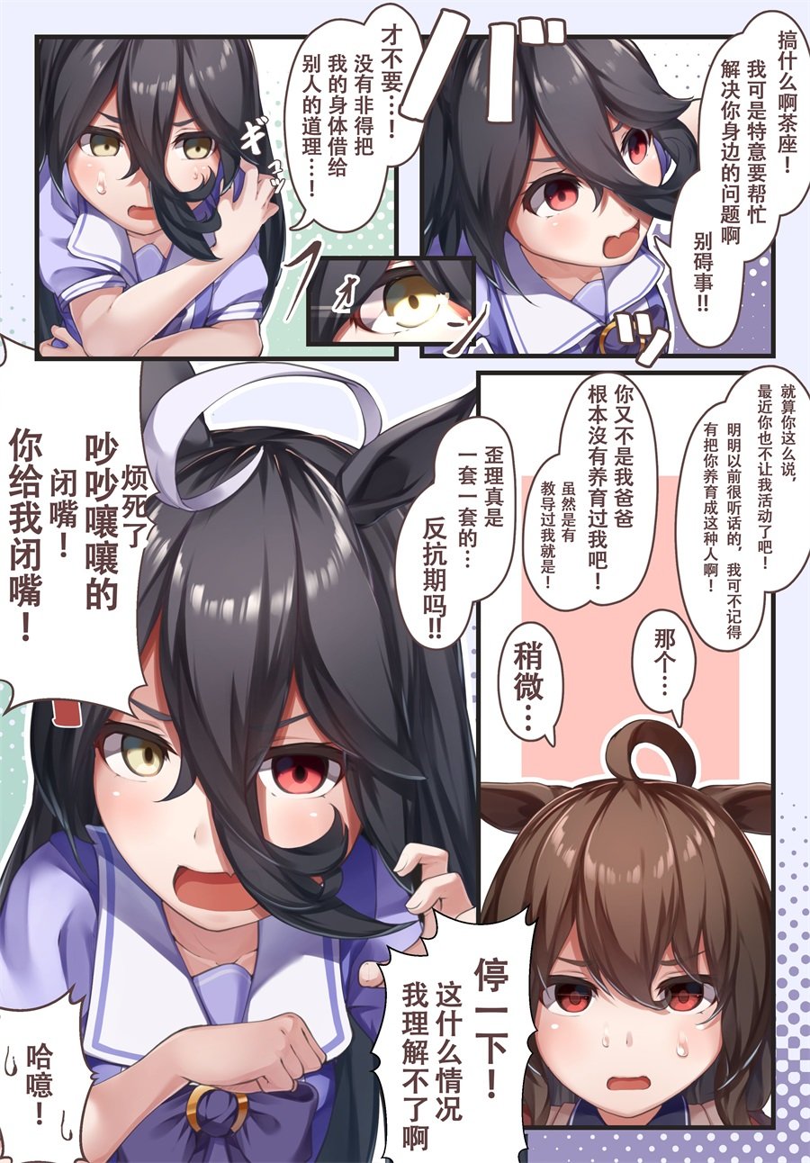 茶座与朋友①
