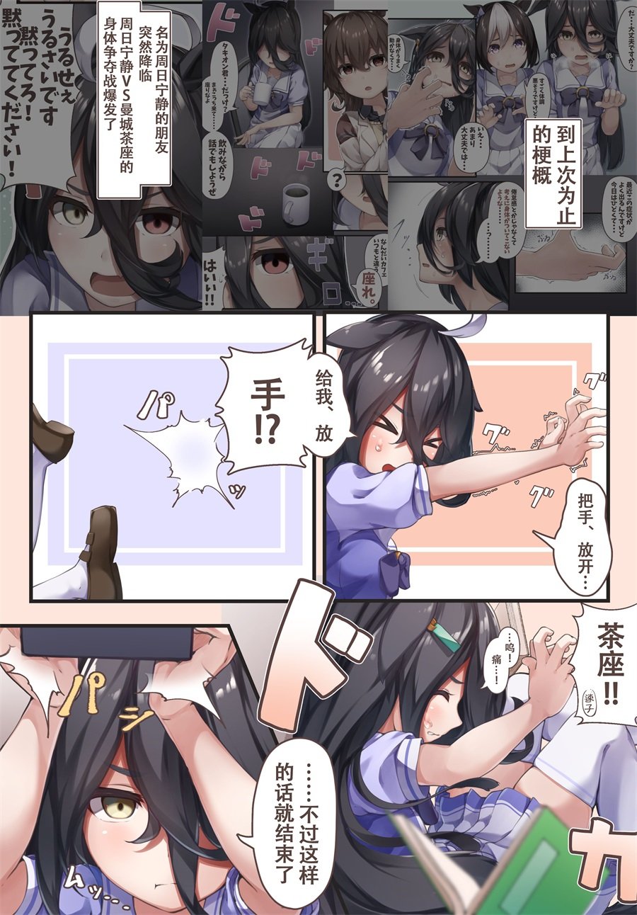 茶座与朋友①