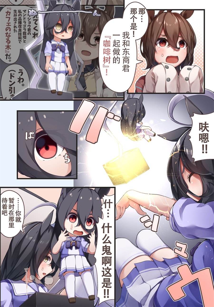 茶座与朋友①