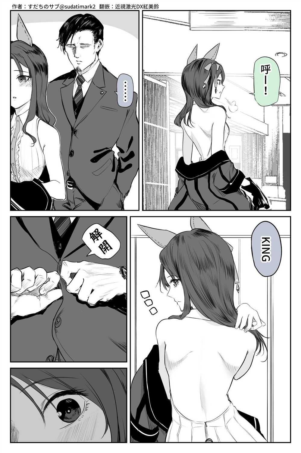 会错意