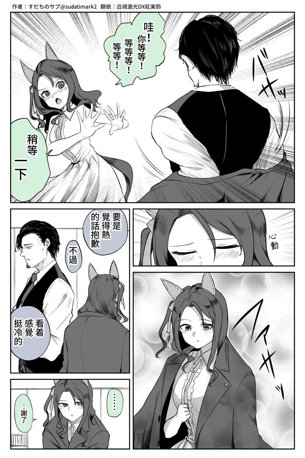 会错意