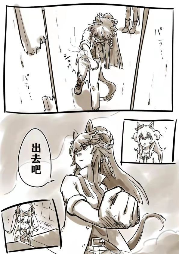 怪物