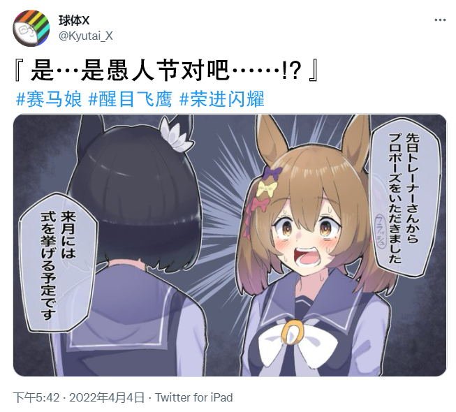 是愚人节对吧！？