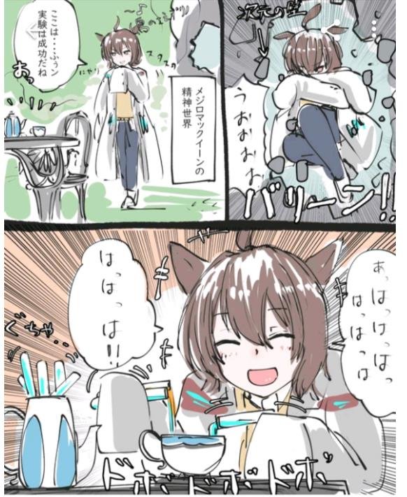 速子的药剂试验