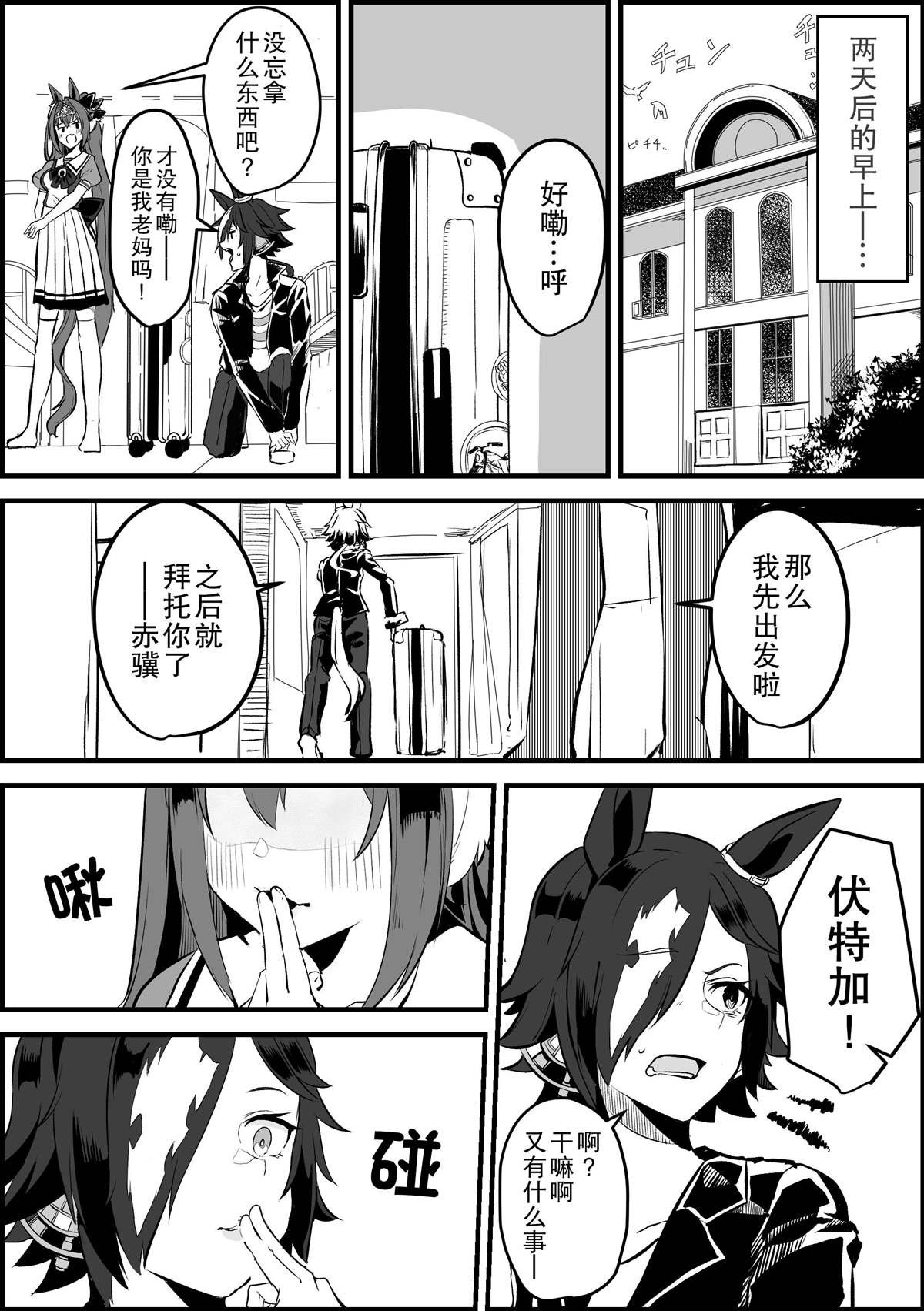 女神之吻