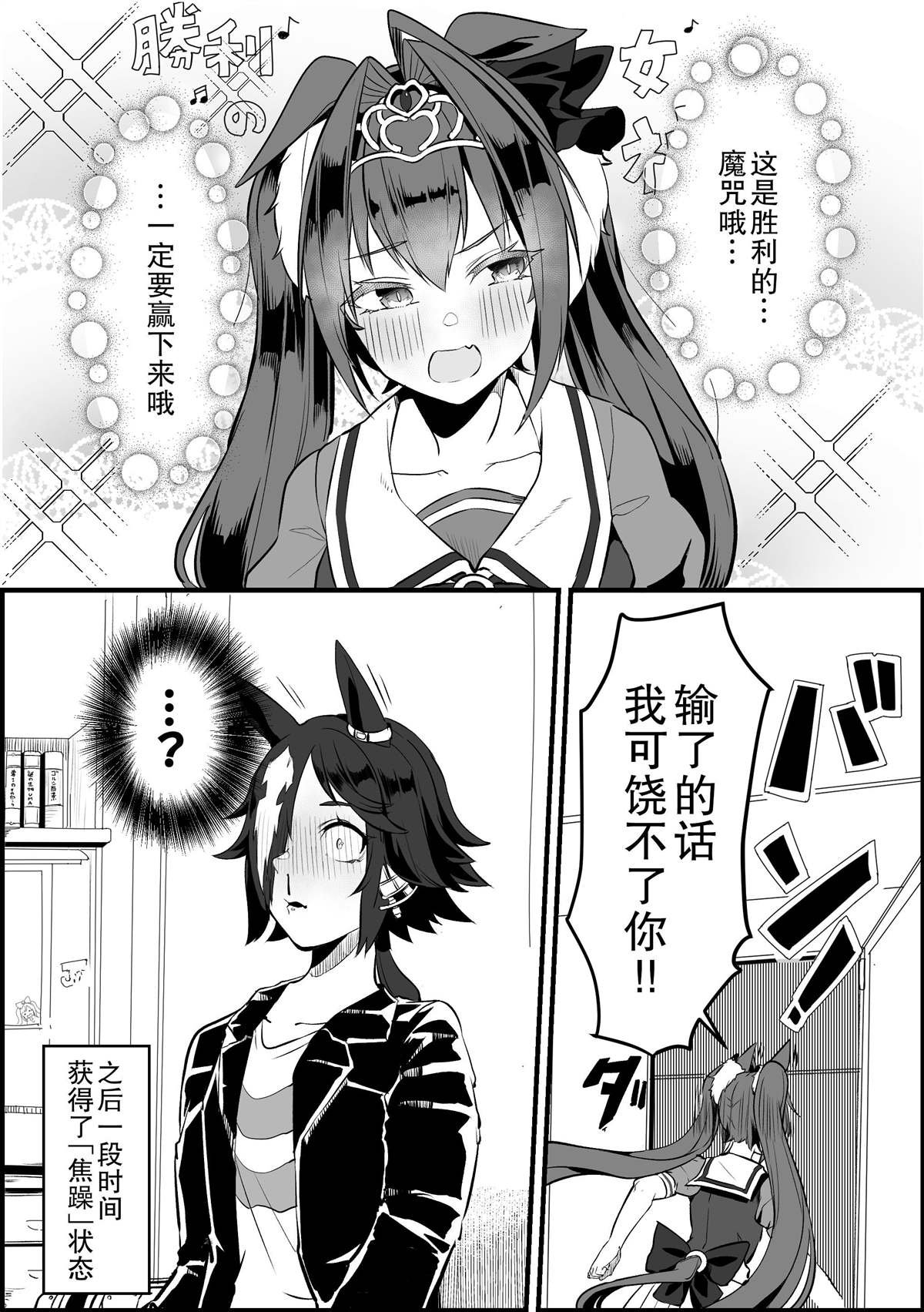 女神之吻