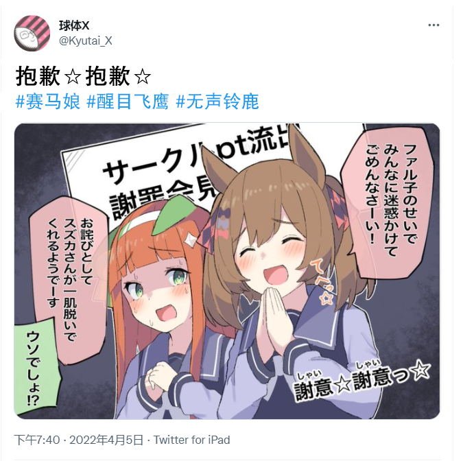 抱歉☆抱歉☆