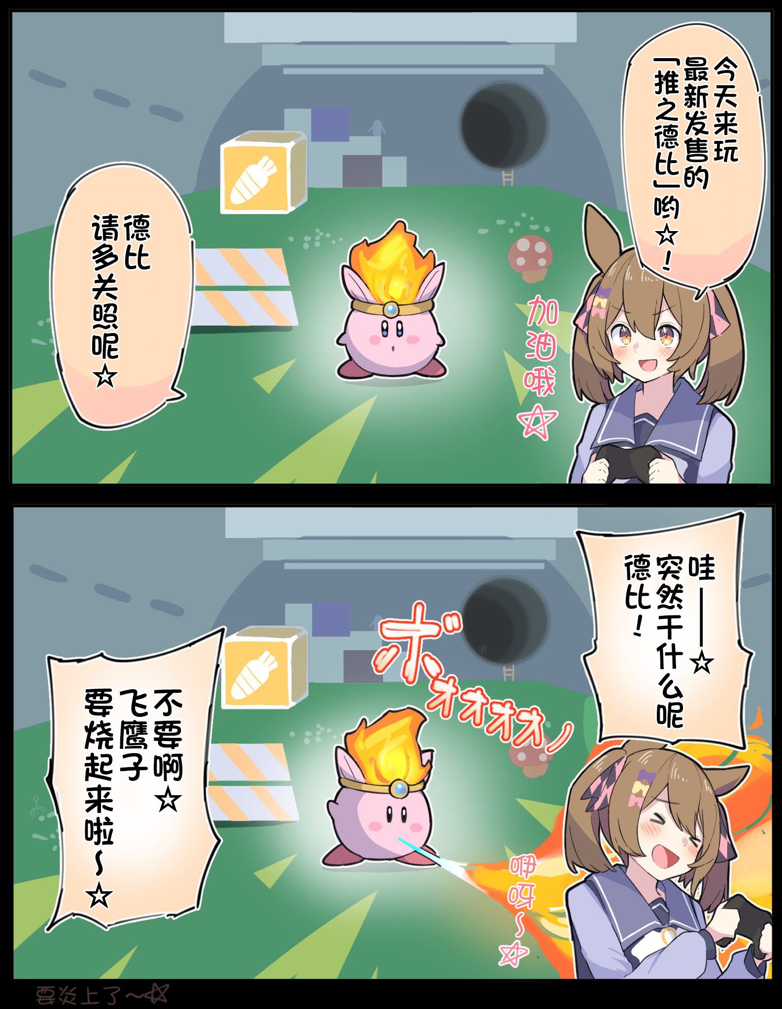 萌☆萌☆飞鹰子☆