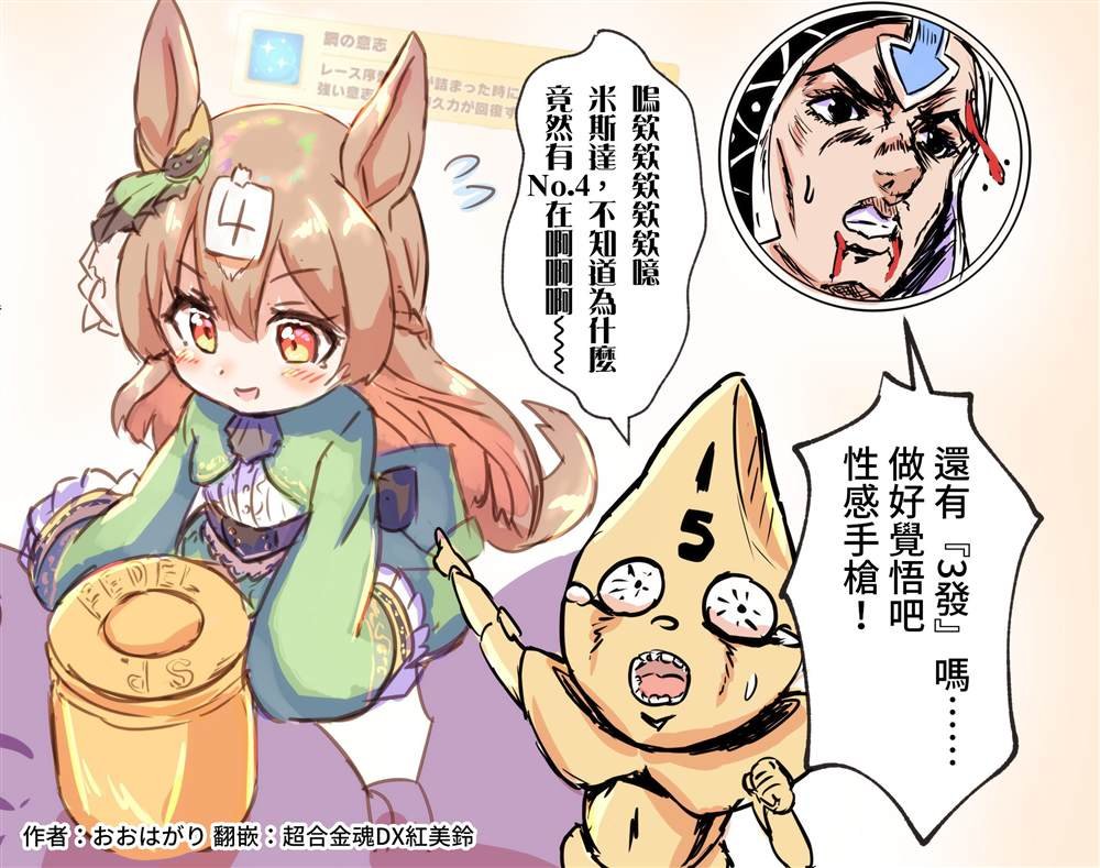 米浴是个坏孩子