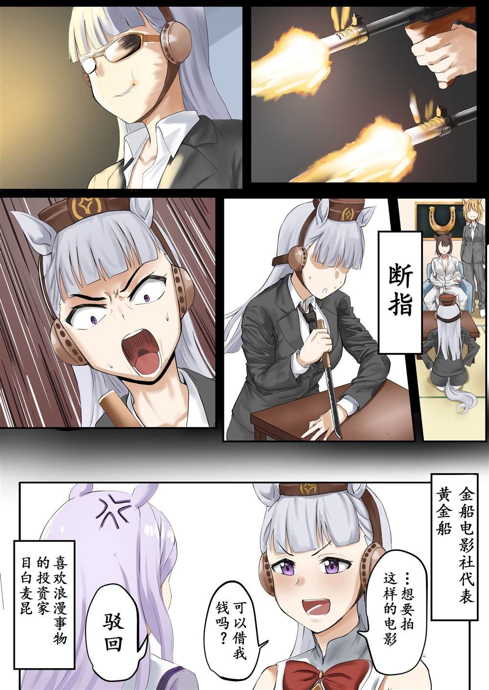 如马