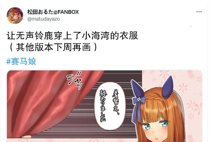 给铃鹿换上了小海湾的衣服