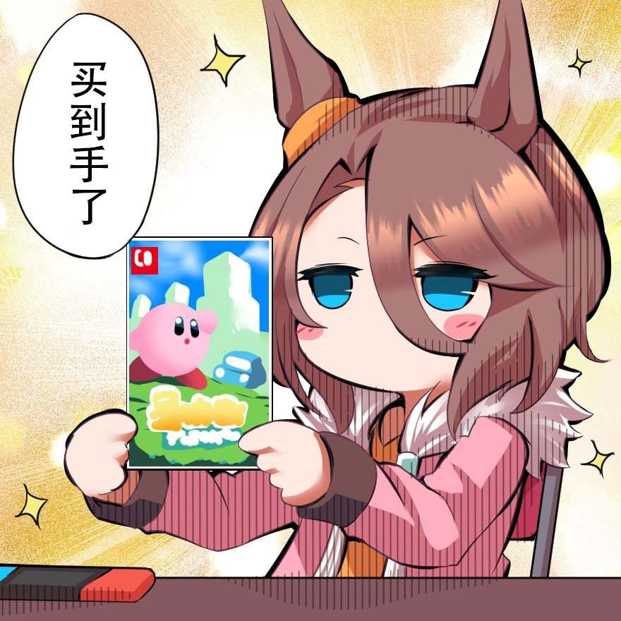 游戏真好玩啊