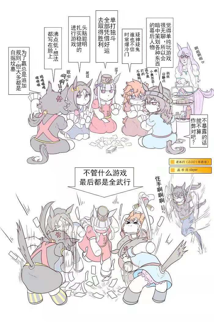 过去的黄金一族